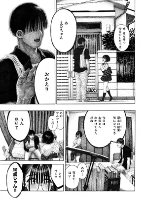 COMIC 快楽天 2025年2月号 [DL版]_336