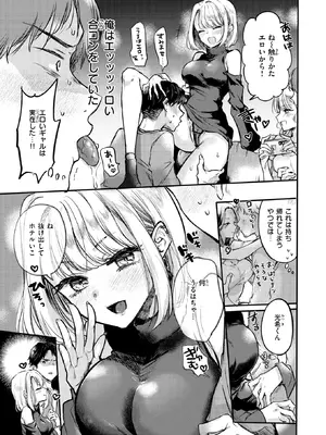 COMIC 快楽天 2025年2月号 [DL版]_188
