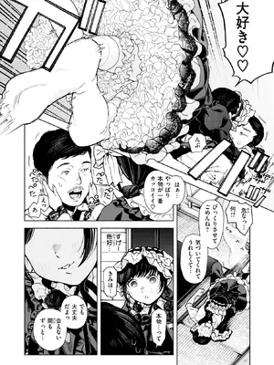 COMIC 快楽天 2025年2月号 [DL版]_143