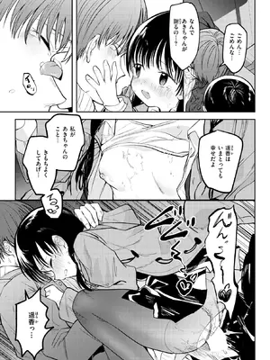COMIC 快楽天 2025年2月号 [DL版]_300