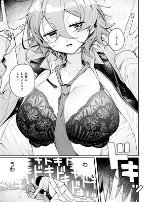COMIC 快楽天 2025年2月号 [DL版]_252
