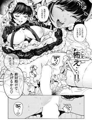 COMIC 快楽天 2025年2月号 [DL版]_154