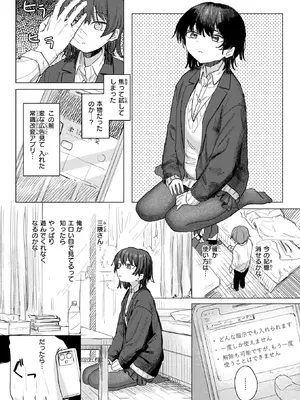 COMIC 快楽天 2025年2月号 [DL版]_169