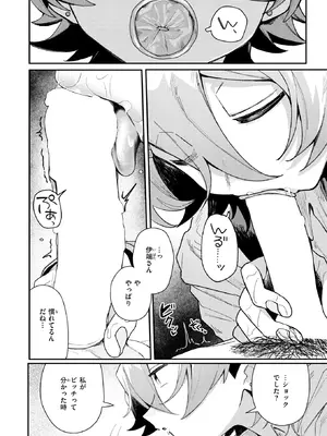 COMIC 快楽天 2025年2月号 [DL版]_249