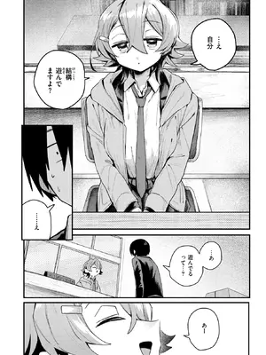 COMIC 快楽天 2025年2月号 [DL版]_237