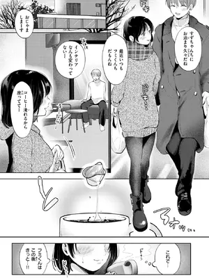 COMIC 快楽天 2025年2月号 [DL版]_316