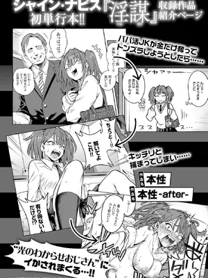 COMIC 快楽天 2025年2月号 [DL版]_411