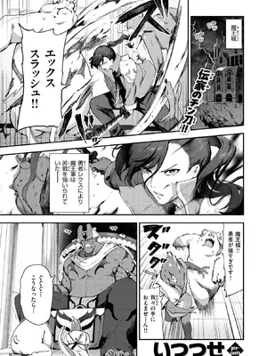 COMIC 快楽天 2025年2月号 [DL版]_092