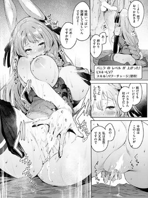 COMIC 快楽天 2025年2月号 [DL版]_067