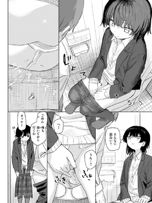 COMIC 快楽天 2025年2月号 [DL版]_173