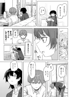 COMIC 快楽天 2025年2月号 [DL版]_172