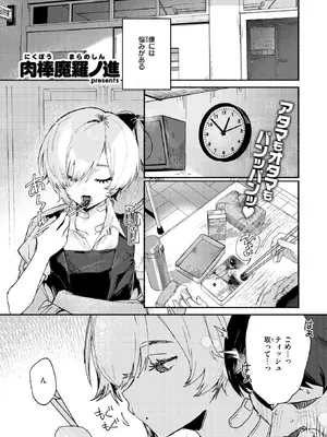 COMIC 快楽天 2025年2月号 [DL版]_072