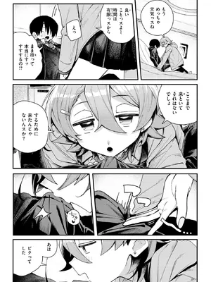 COMIC 快楽天 2025年2月号 [DL版]_240