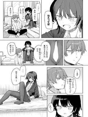 COMIC 快楽天 2025年2月号 [DL版]_176