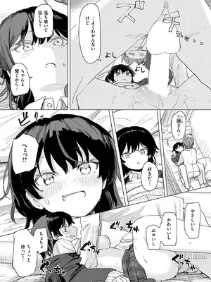 COMIC 快楽天 2025年2月号 [DL版]_182