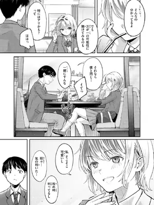 COMIC 快楽天 2025年2月号 [DL版]_264
