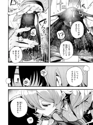 COMIC 快楽天 2025年2月号 [DL版]_243