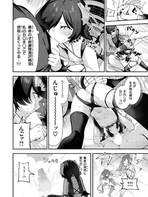 COMIC 快楽天 2025年2月号 [DL版]_103