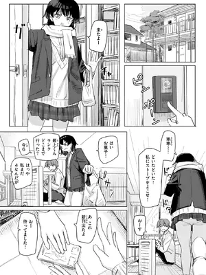 COMIC 快楽天 2025年2月号 [DL版]_164