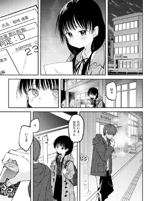 COMIC 快楽天 2025年2月号 [DL版]_288