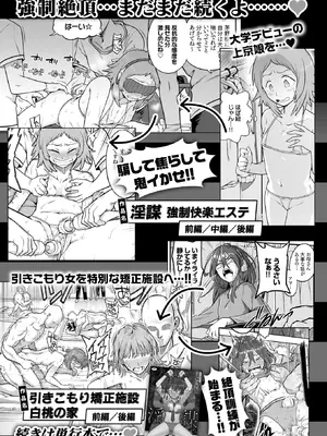COMIC 快楽天 2025年2月号 [DL版]_412