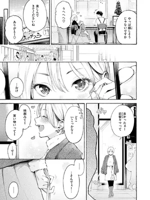 COMIC 快楽天 2025年2月号 [DL版]_014