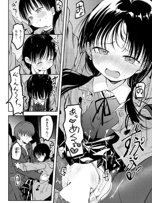 COMIC 快楽天 2025年2月号 [DL版]_299
