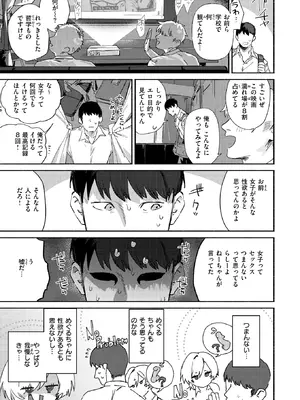 COMIC 快楽天 2025年2月号 [DL版]_082