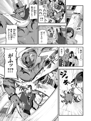 COMIC 快楽天 2025年2月号 [DL版]_120