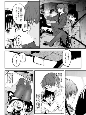 COMIC 快楽天 2025年2月号 [DL版]_289