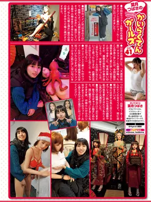 COMIC 快楽天 2025年2月号 [DL版]_383