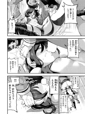COMIC 快楽天 2025年2月号 [DL版]_101