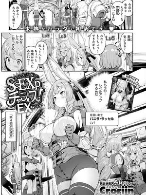 COMIC 快楽天 2025年2月号 [DL版]_060
