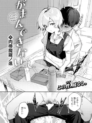 COMIC 快楽天 2025年2月号 [DL版]_073