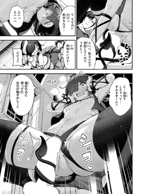 COMIC 快楽天 2025年2月号 [DL版]_096