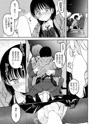 COMIC 快楽天 2025年2月号 [DL版]_298