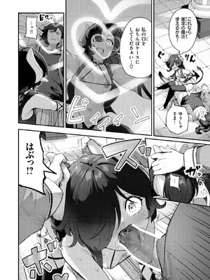 COMIC 快楽天 2025年2月号 [DL版]_099