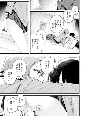 COMIC 快楽天 2025年2月号 [DL版]_250