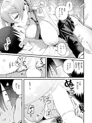 COMIC 快楽天 2025年2月号 [DL版]_258