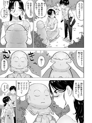 COMIC 快楽天 2025年2月号 [DL版]_360