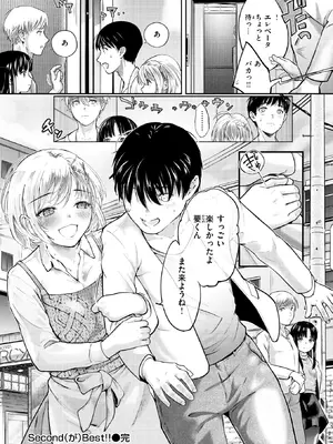 COMIC 快楽天 2025年2月号 [DL版]_285