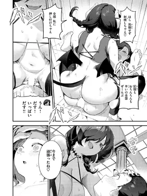 COMIC 快楽天 2025年2月号 [DL版]_117