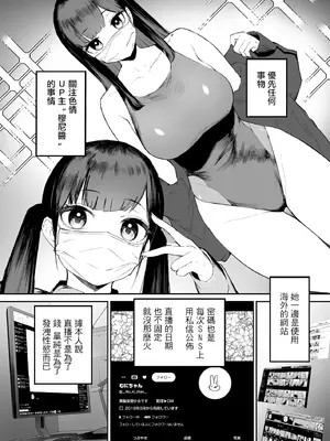 [森宮缶 (森宮正幸)] 変態黒髪ちゃんと生涯モブの僕｜變態黑髮醬和普通路人的我 [中国翻訳] [DL版]_03