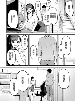 [森宮缶 (森宮正幸)] 変態黒髪ちゃんと生涯モブの僕｜變態黑髮醬和普通路人的我 [中国翻訳] [DL版]_11