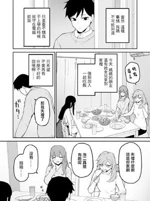[森宮缶 (森宮正幸)] 変態黒髪ちゃんと生涯モブの僕｜變態黑髮醬和普通路人的我 [中国翻訳] [DL版]_05