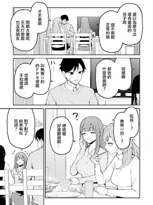 [森宮缶 (森宮正幸)] 変態黒髪ちゃんと生涯モブの僕｜變態黑髮醬和普通路人的我 [中国翻訳] [DL版]_06