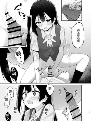 [トヤスアイナ (十安愛七)] せつ菜シークレットリー (ラブライブ! 虹ヶ咲学園スクールアイドル同好会)｜雪菜的秘密故事 [靴下汉化组] [DL版]_15