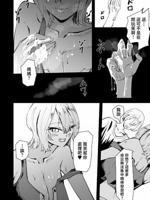 [ハヤアルキ] 僕のギャルかーさん 爆乳ギャル母と甘々汗だく濃厚中出しセックス! [中国翻訳]_023