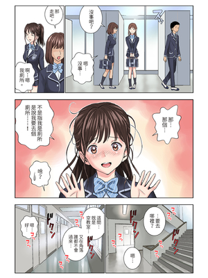[ハイエロ] 名門女マネ部物語｜名門女經理部物語 [中文] [有修正]_i-013