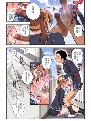 [ハイエロ] 名門女マネ部物語｜名門女經理部物語 [中文] [有修正]_i-023